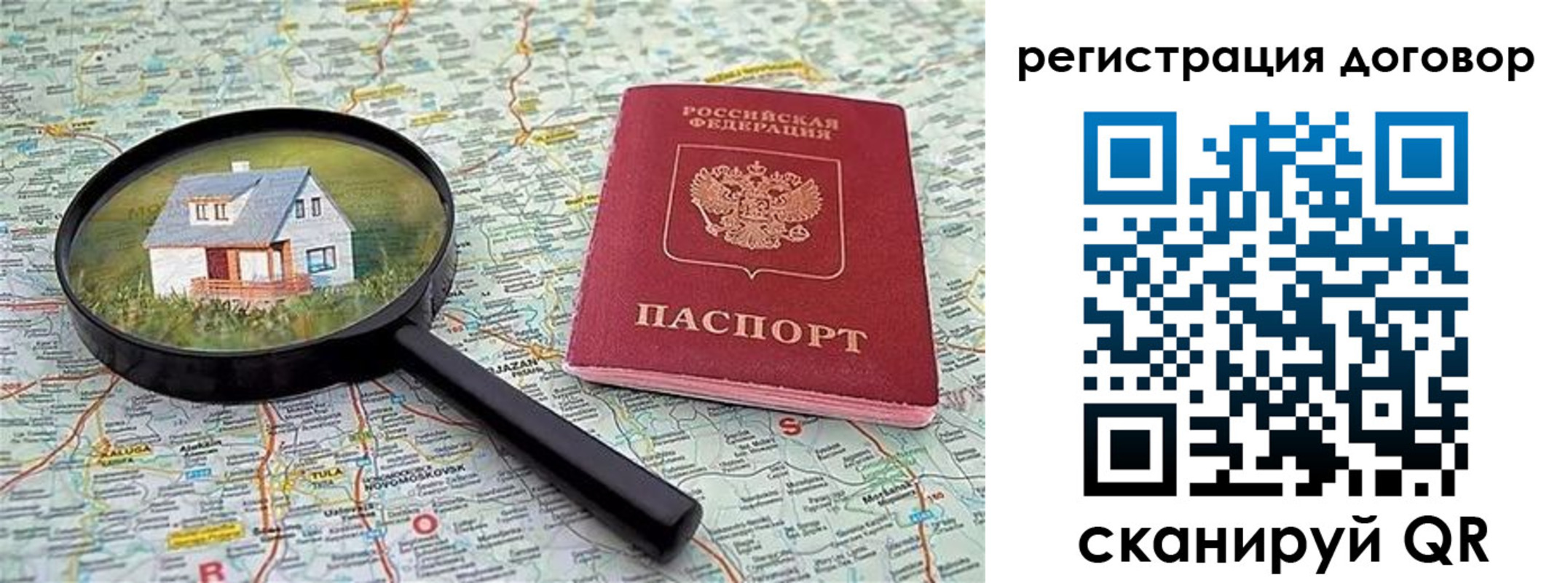 временная регистрация поиск в Вязьме