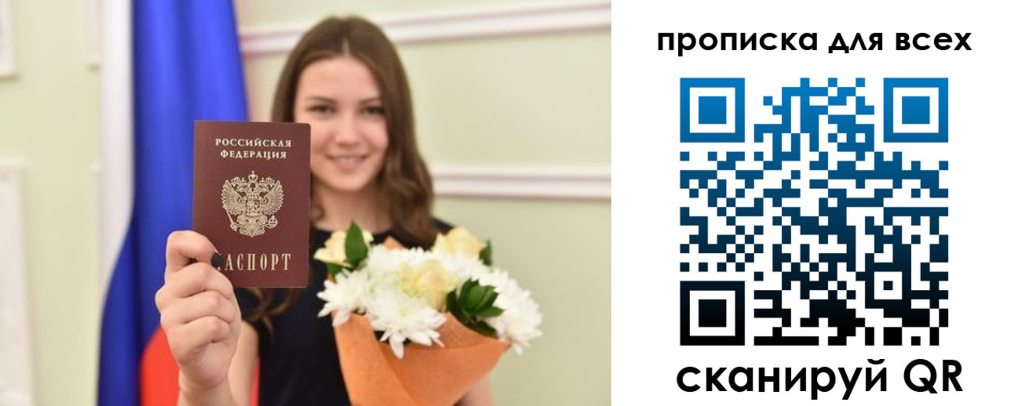 прописка в квартире в Вязьме