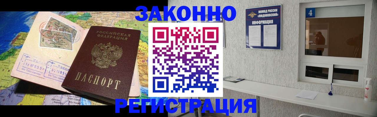временная прописка в Вязьме