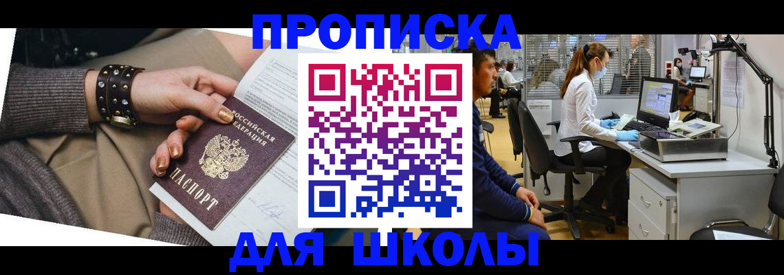прописка паспорт в Вязьме