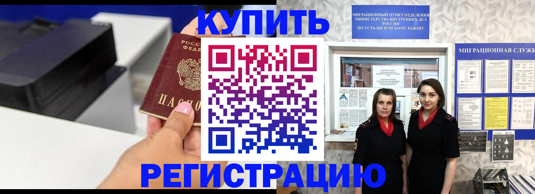 прописка в Вязьме