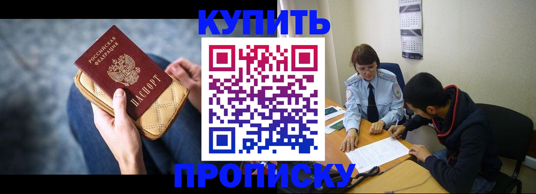 временная регистрация для всех в Вязьме
