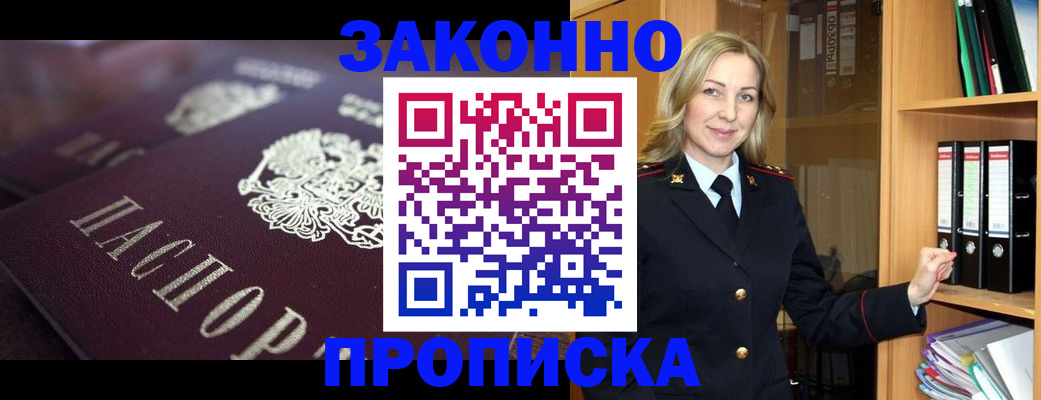 где прописаться в Вязьме