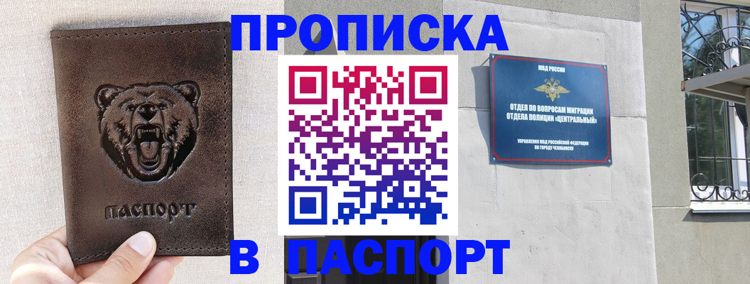 прописка паспорт в Вязьме